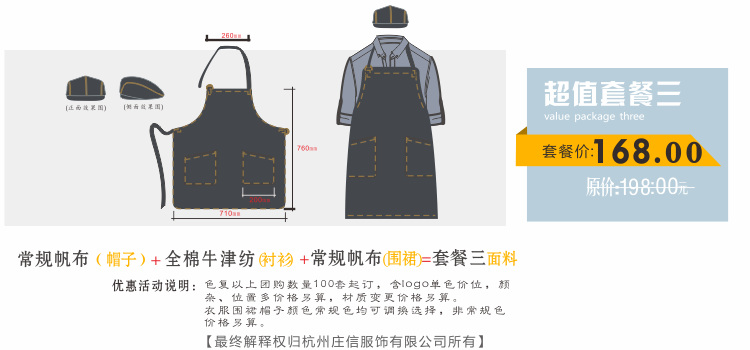 奶茶店衬衫围裙套装定制