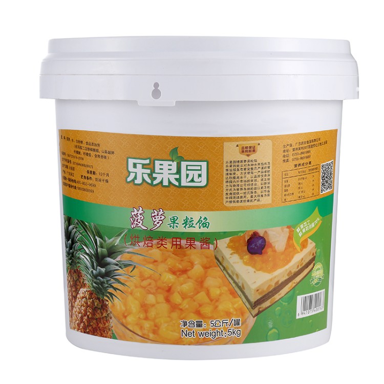 乐果园菠萝果馅 烘焙果酱5kg/桶 速冻菠萝丁 餐饮原料 10kg/箱