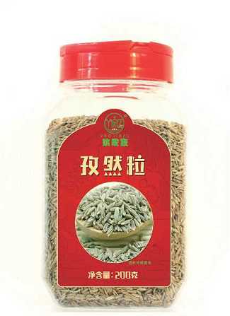 孜然粒