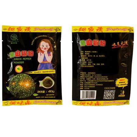 青麻椒粉 40g*20袋
