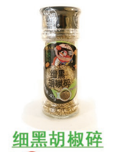 细黑胡椒粉