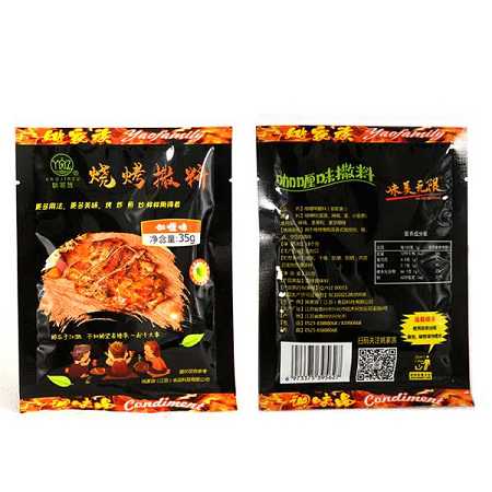 咖喱撒料 35g*20袋 220g*16瓶 500g*20袋
