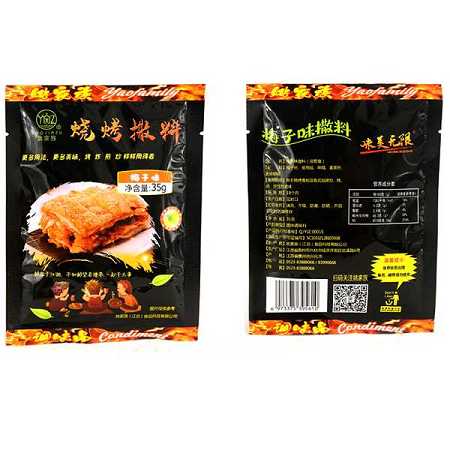 梅子烧烤撒料 35g*20袋 220g*16瓶 500g*20袋