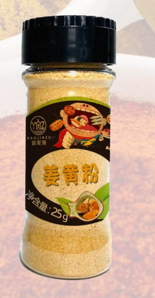姜黄粉