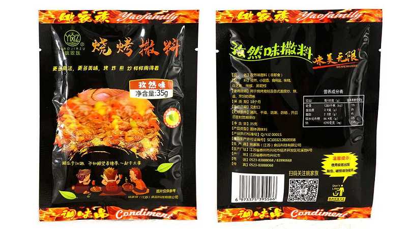 孜然撒料 35g*20袋 220g*16瓶 500g*20袋