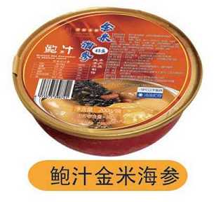 鲍汁金米海参45头