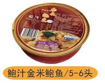鲍汁金米鲍鱼5-6头