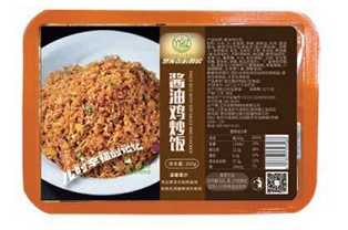 酱油鸡炒饭