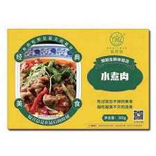 水煮肉