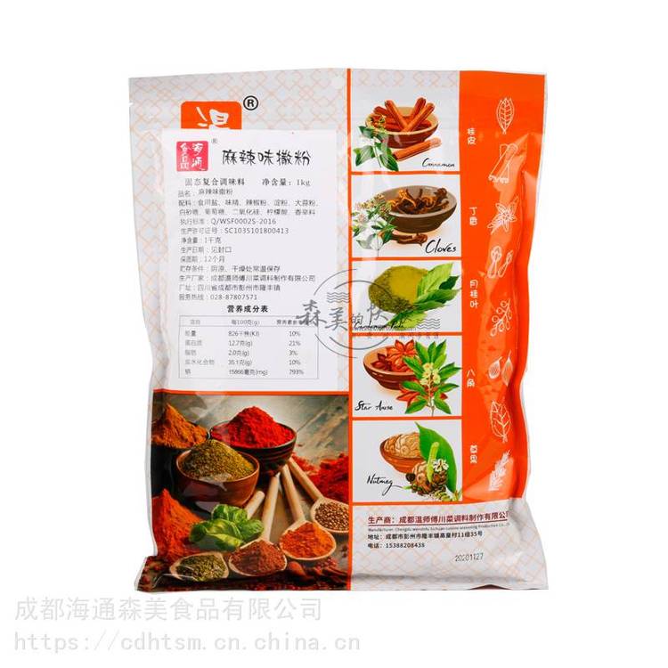 成都温师傅麻辣味撒粉 鸡腿鸡翅火锅底料蘸粉调料1KG装
