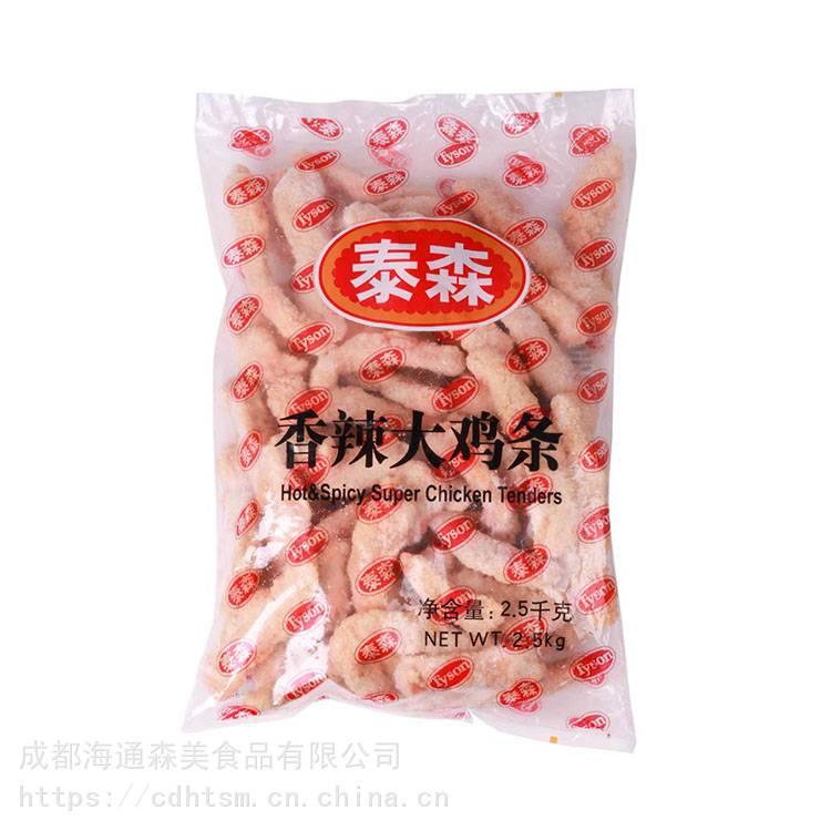 泰森香辣大鸡条/香辣鸡柳无骨鸡柳鸡肉卷/快餐油炸小吃 2.5kg*4袋