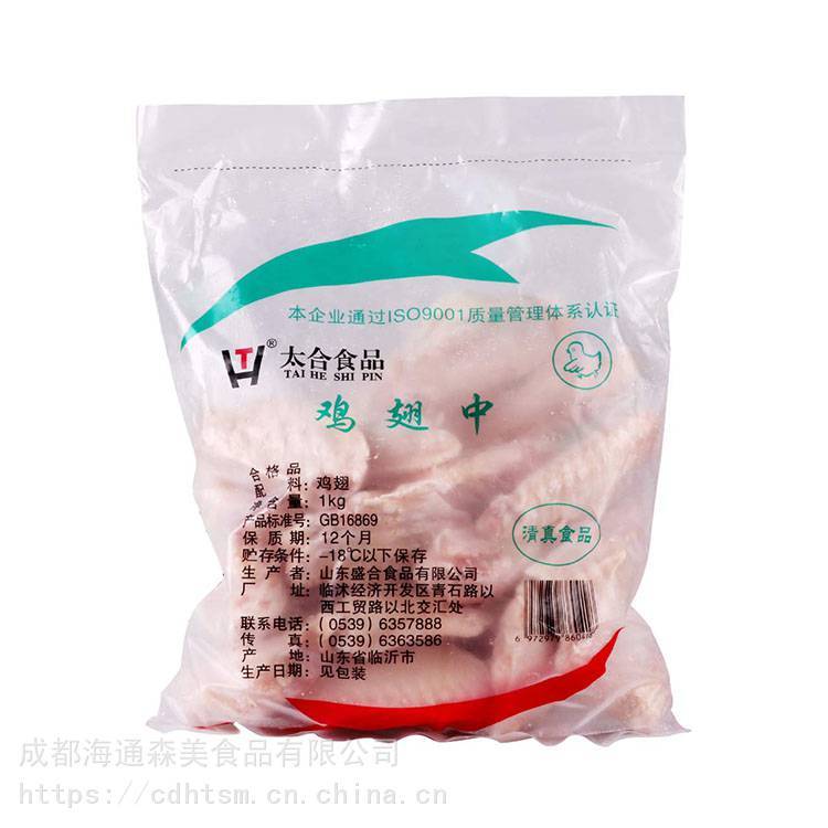 太合单冻大号翅中/冷冻新鲜单冻鸡中翅鸡翅中 1kg*10袋