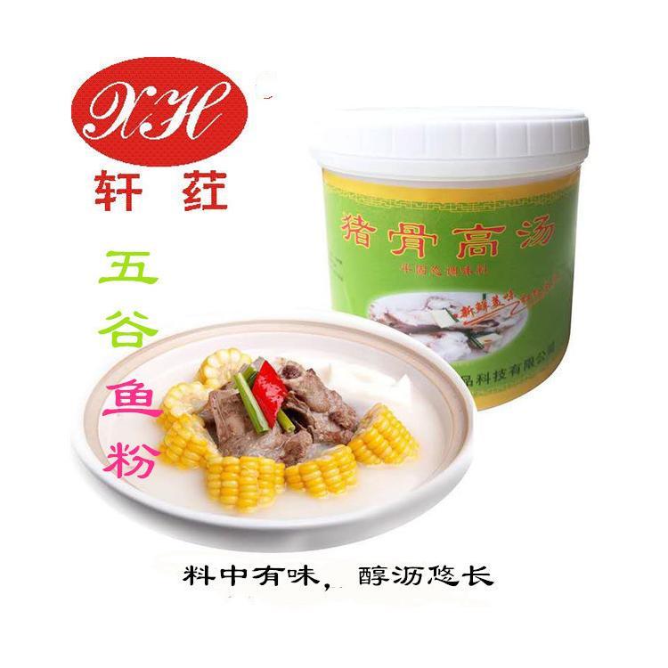 轩荭 五谷鱼粉高汤猪骨高汤 大骨高汤猪骨白汤大骨浓汤大骨白汤商用厂家直销定制批发