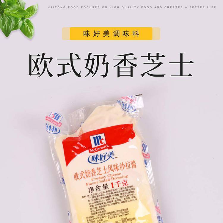味好美欧式奶香芝士风味沙拉酱 蔬菜水果色拉汁 1kg*12袋