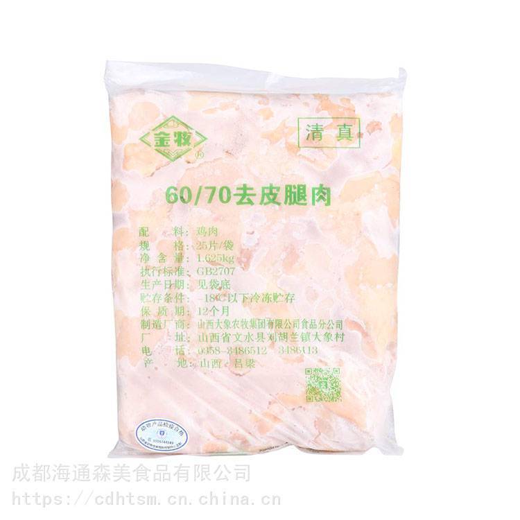 金牧汉堡腿肉/6070腿肉/去皮腿肉/去皮去骨鸡腿肉西式快餐炸鸡汉堡原料