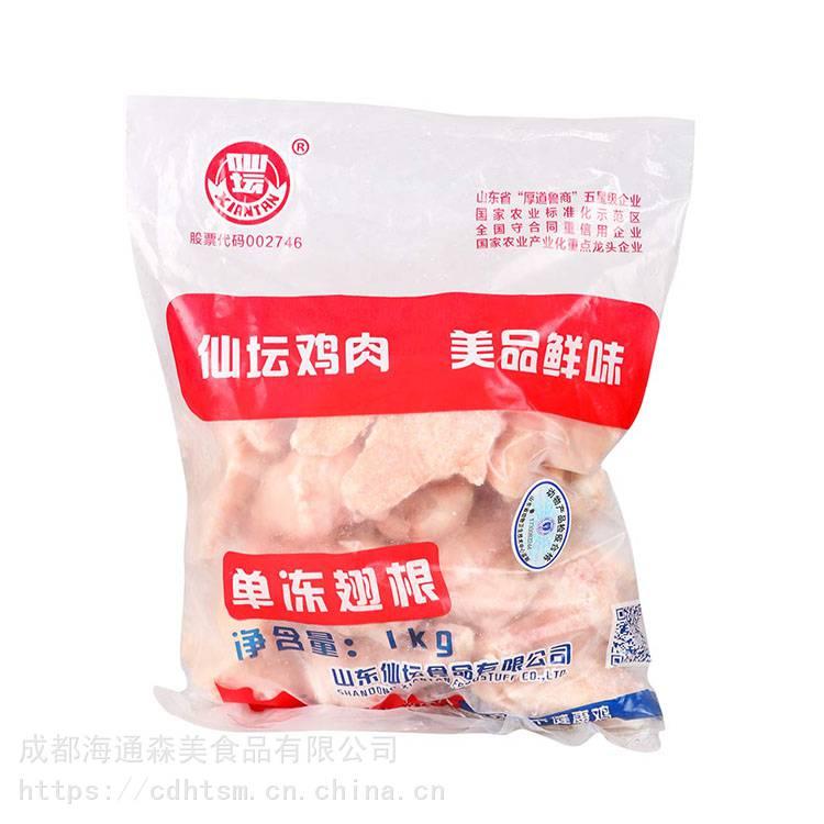 单冻大号翅根 冷冻小鸡腿鲜嫩多汁鸡肉 平均50g以上