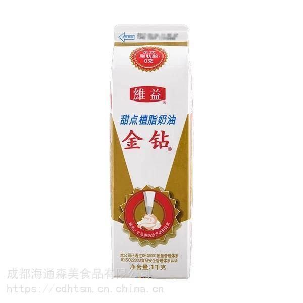 金钻淡奶油蛋挞蛋糕原料稀奶油烘焙原料餐饮原料
