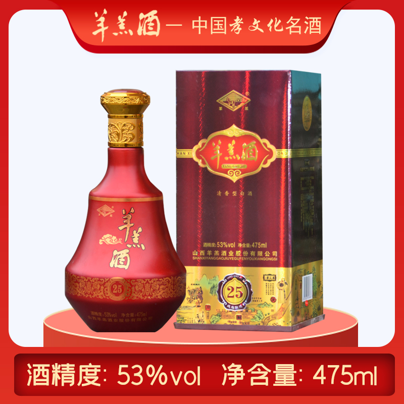 羊羔酒（25）-批发采购价格-中国餐饮网