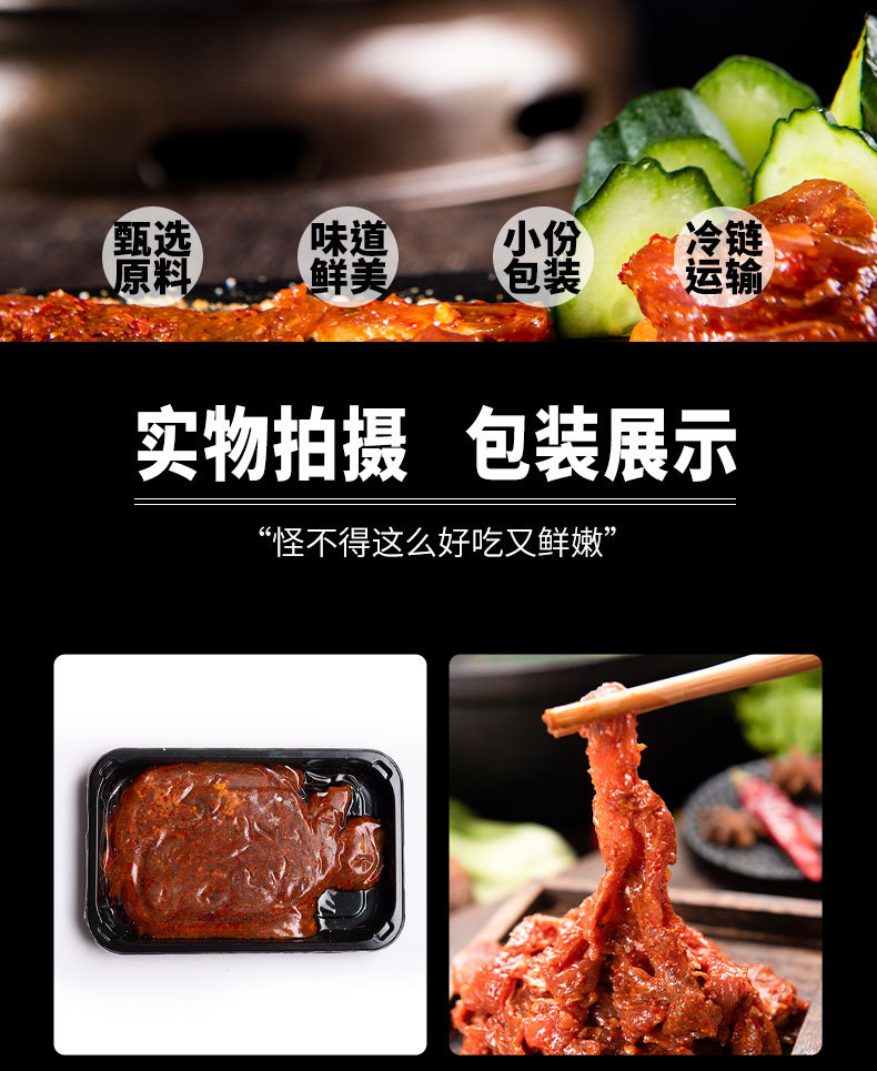 150克牛肉参照图图片